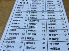 -新月斋(豆瓣胡同店)