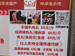 -非遗·爱西干面(小公园总店)