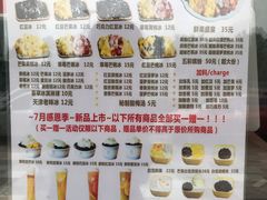 -美肴冰品·汉堡·牛腩饭(总店)