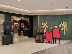 -誉八仙粤菜(万象天地店)