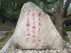 -敬亭山风景名胜区