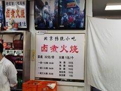 -陈记卤煮小肠