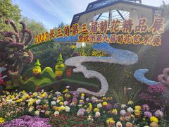 -杭州植物园