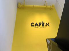 -CAFE'IN精品咖啡体验空间(小寨店)