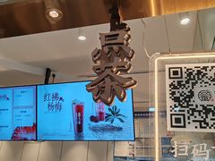 -眷茶(福都广场店)