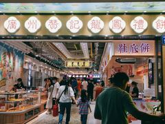 -陶陶居饼家(惠福东路店)