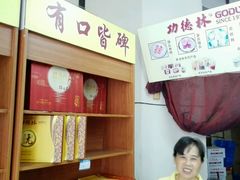 -功德林(南京西路店)