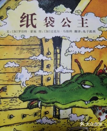 公主一定就要嫁给王子吗？