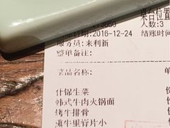 账单-萨拉伯尔(燕莎友谊商城店)