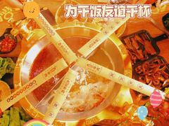 -九记潮汕现切鲜牛肉自助火锅(新开铺店)