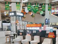 -百安居装修建材卖场(泰然店)