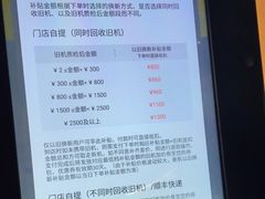 -爱回收(五角场万达店)