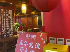 -宝泉铜锅·涮羊肉(解放东路店)