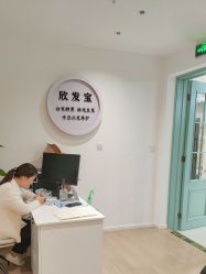 -舒欣头疗·俏丝谧语 白发脱发专业护理 