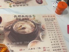 -长顺参鸡汤店(西塔总店)