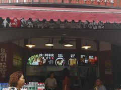 门面-刘二妈米皮(步行街店)