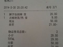 android_upload_pic-鲜芋仙(宝地广场店)
