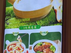 -谷田稻香·砂锅菜(汇暻广场店)