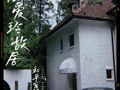-和平官邸·花园餐厅(武定西路店)