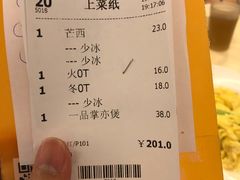 账单-永盈茶餐厅(江南大道中店)