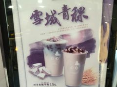 -CoCo都可(合生汇店)