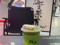 -茶月山·潮汕工夫茶饮(乐峰广场店)