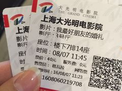 -大光明电影院(南京西路店)