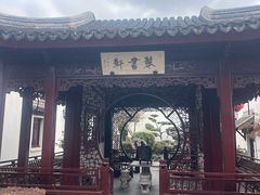 -檀园
