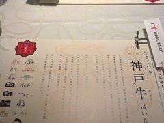 -神戸牛 喜山
