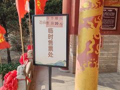 -尧庙景区