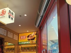 -华记煲仔华·煲仔饭(三元里万科里店)