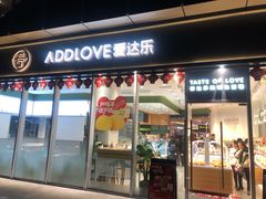 门面-爱达乐面包生日蛋糕(泛悦国际店)