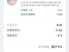 -星巴克(广州淘金路店)