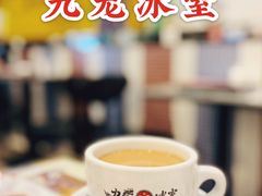 招牌港式奶茶-九龙冰室(动漫星城店)