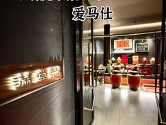 -满堂匠心川宴·私房菜(天府三街店)