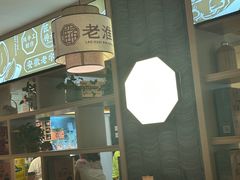 -老淮滨-蚌埠非遗小吃(淮河路店)