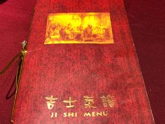 -老吉士酒家(天平路店)
