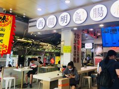 门面-西关明记肠粉(荔枝湾店)