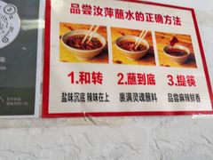 -汝萍传统蘸水菜(春华路总店)