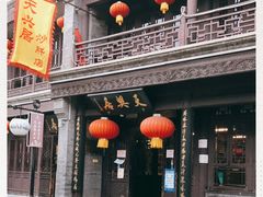 -天兴居(鲜鱼口街店)