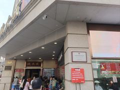 -沈大成(南京东路店)