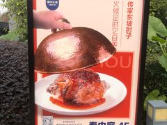 -眉州东坡(大悦城店)