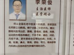 -中国中医科学院针灸医院