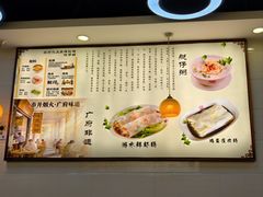 -味先肠粉(珠光路店)