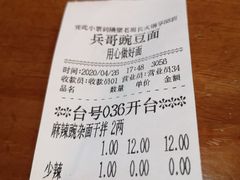 -兵哥豌豆面(建设巷店)