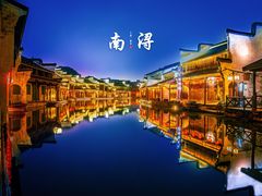 -南浔古镇