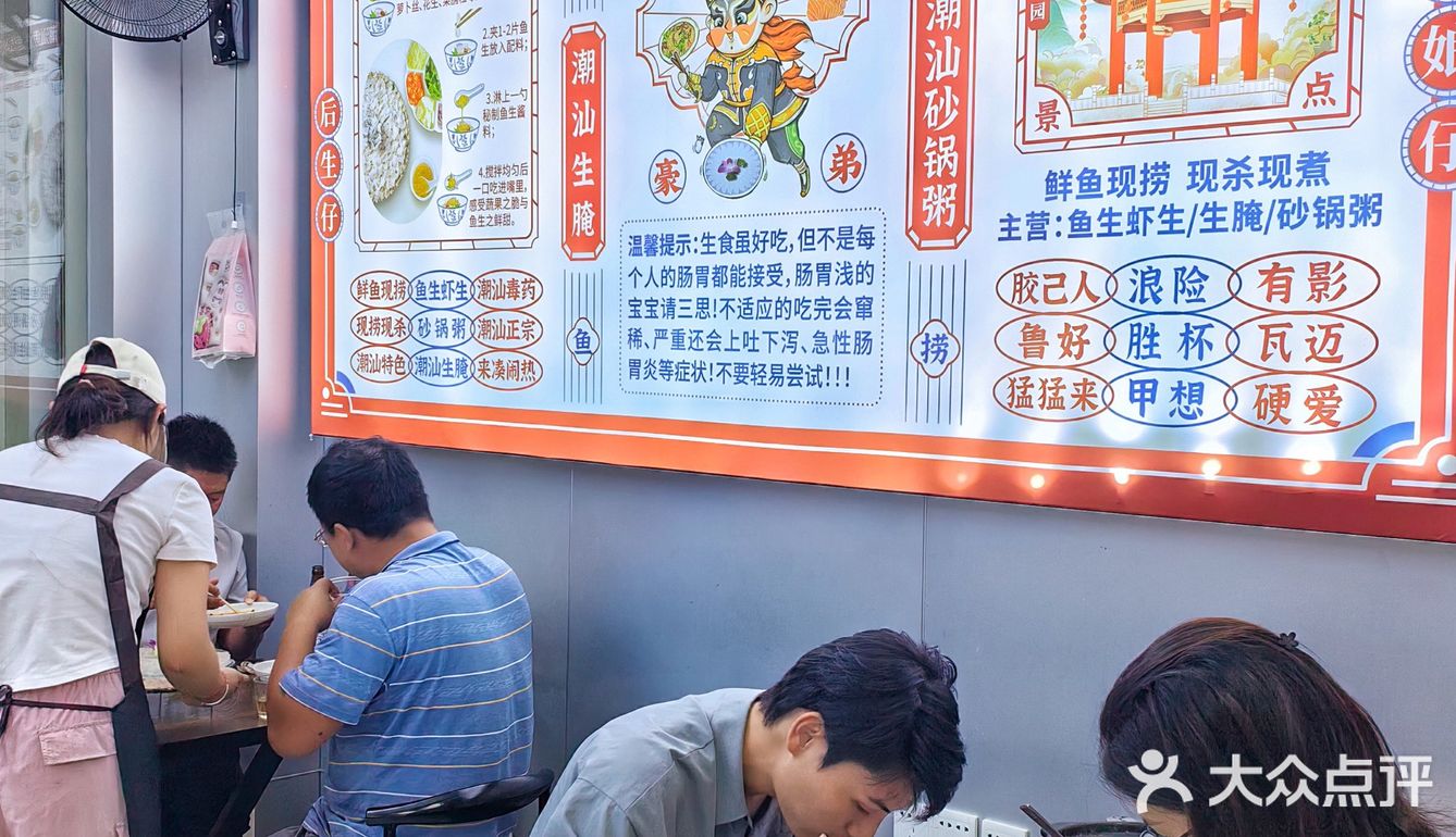 汕头市金平区长平路81号菊园南苑60栋3座101#鱼生