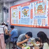 汕头市金平区长平路81号菊园南苑60栋3座101#鱼生