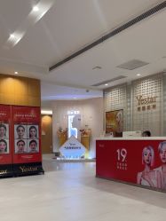 -Yestar重庆艺星医疗美容医院