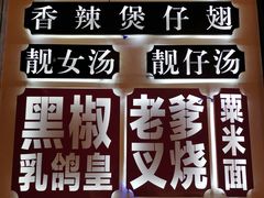 -粤小馆(天安云谷店)